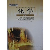 化学选修4预习领先班_学而思视频网校